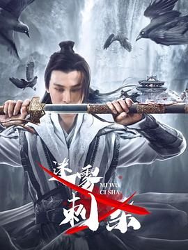 《赤裸狂花》主视觉海报